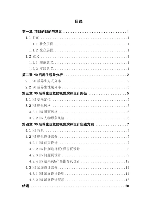 王智利_毕业论文.docx