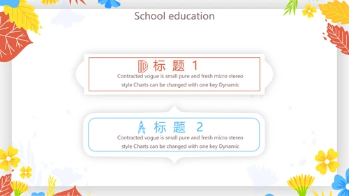 学校教学教育培训工作总结汇报动态PPT模板