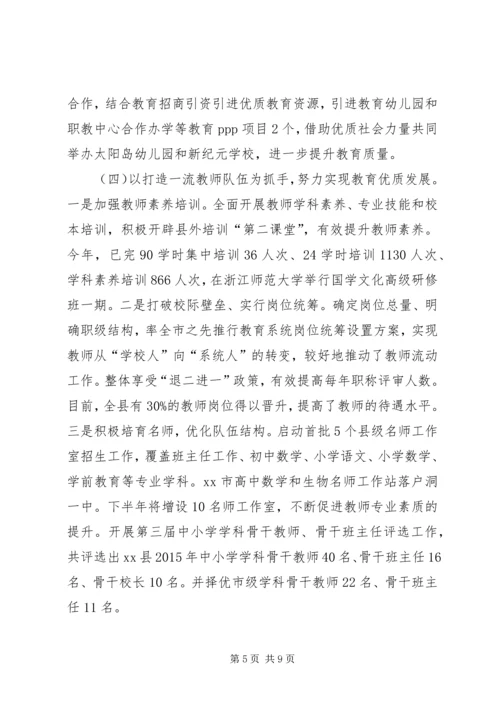 乡镇教育局上半年工作总结及下半年工作思路.docx