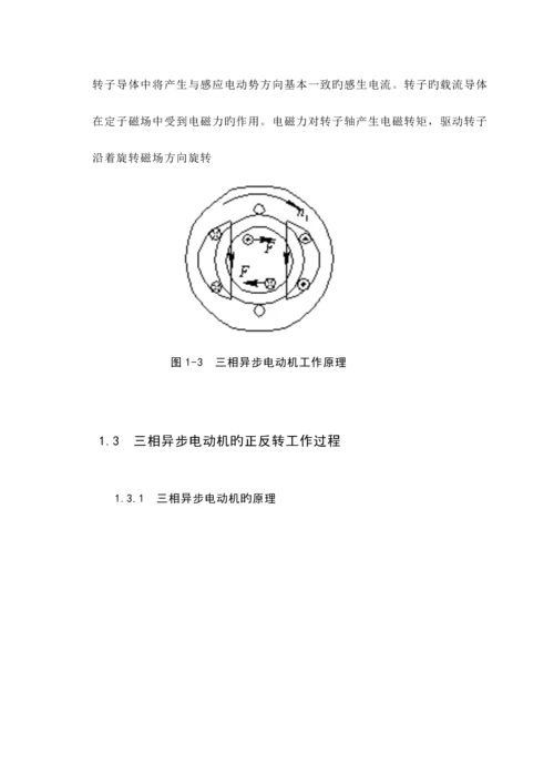 河南工业职业重点技术学院优秀毕业设计.docx