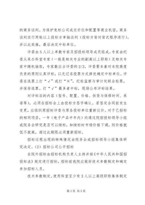 遵义医学院附属医院优质服务年活动实施方案 (5).docx