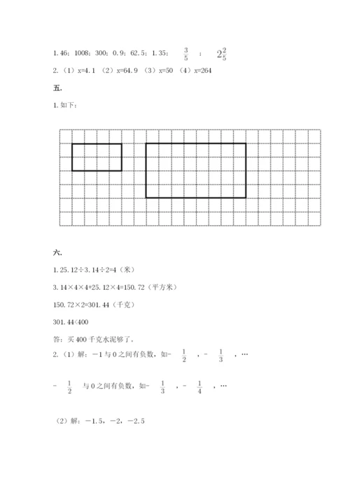最新版贵州省贵阳市小升初数学试卷及答案（基础+提升）.docx
