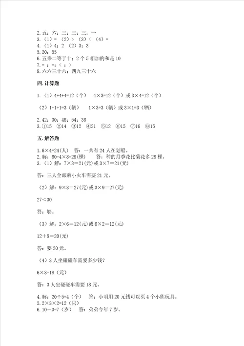 小学二年级数学19的乘法必刷题ab卷