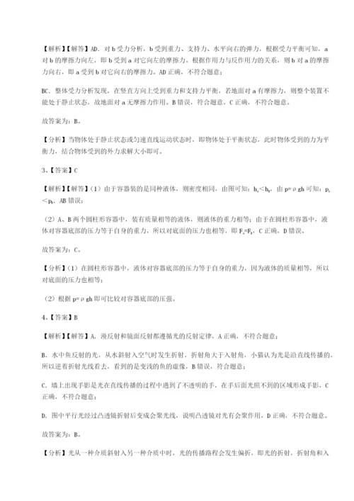 四川绵阳南山双语学校物理八年级下册期末考试章节训练试卷（含答案详解）.docx