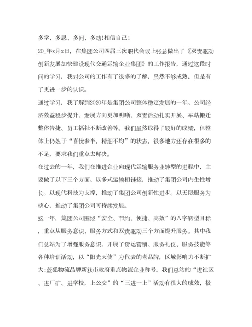 2023年领导讲话心得体会与感受.docx