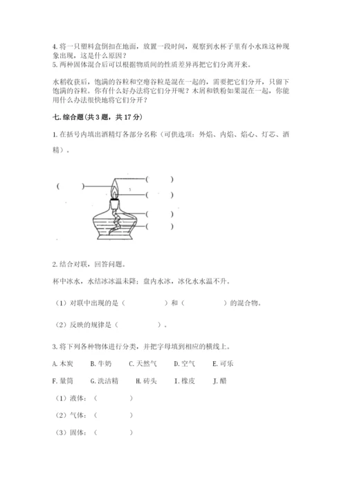 教科版小学三年级上册科学期末测试卷（考点梳理）.docx
