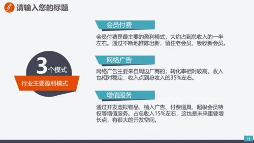 户外运动骑行健身营销宣传通用PPT模板