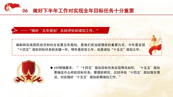 把进一步全面深化改革的战略部署转化为推进中国式现代化的强大力量专题党课PPT
