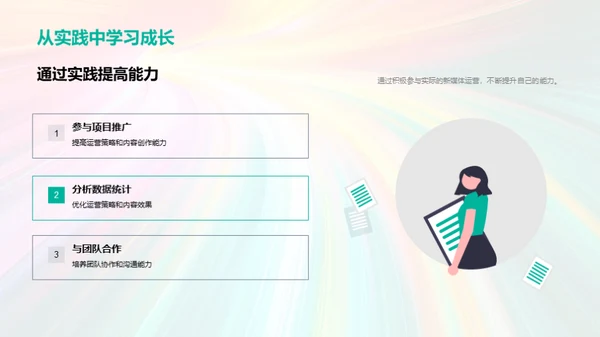 新媒体运营解析