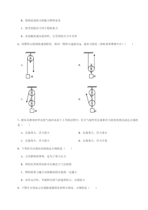 专题对点练习重庆市实验中学物理八年级下册期末考试专项练习试题（含详解）.docx