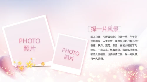生日快乐生日派对纪念册电子相册PPT