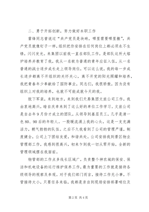 争做优秀青年讲话稿.docx