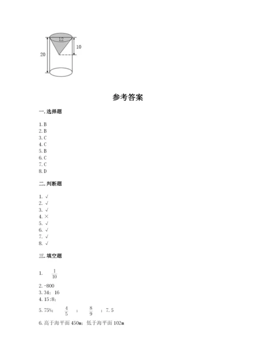 沪教版数学六年级下册期末检测试题附答案（精练）.docx