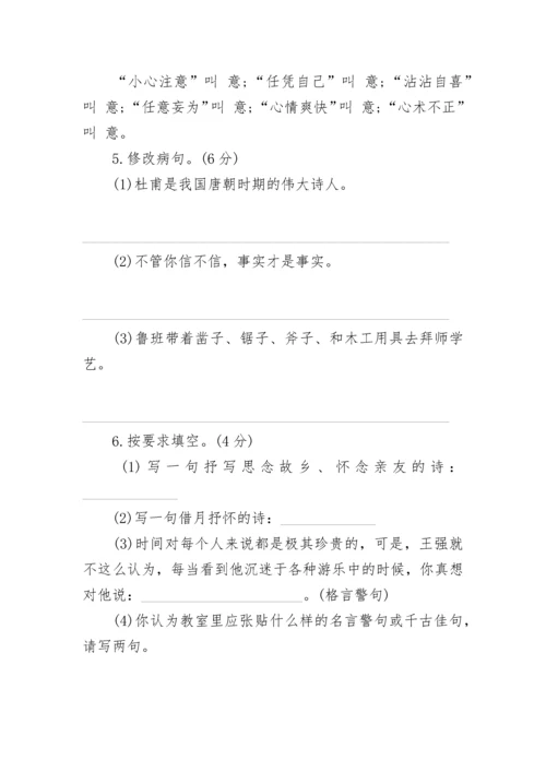 小升初语文试卷及答案3篇.docx