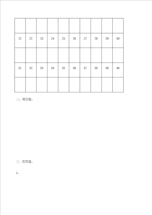 幼儿园教育活动设计与指导考试卷