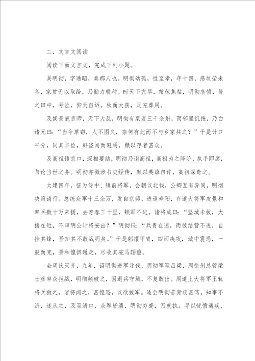 学年高一上学期期末考试语文试卷