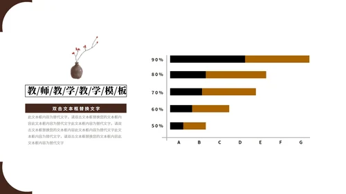 灰色水墨中国风杨柳教师教学PPT模板