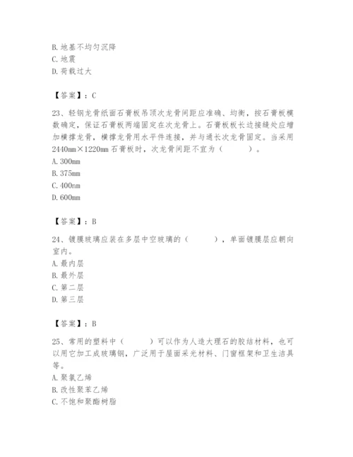 2024年施工员之装修施工基础知识题库精品【有一套】.docx