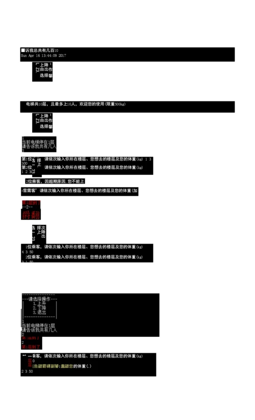 2023年实验二继承机制实验报告.docx