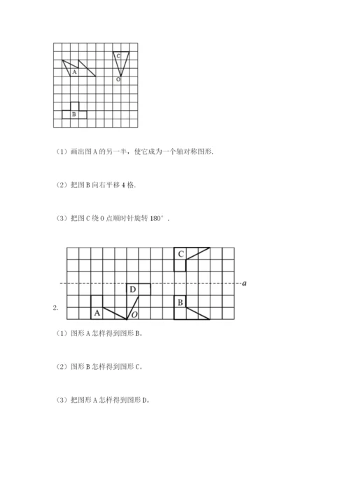 人教版五年级下册数学期末考试卷【培优b卷】.docx