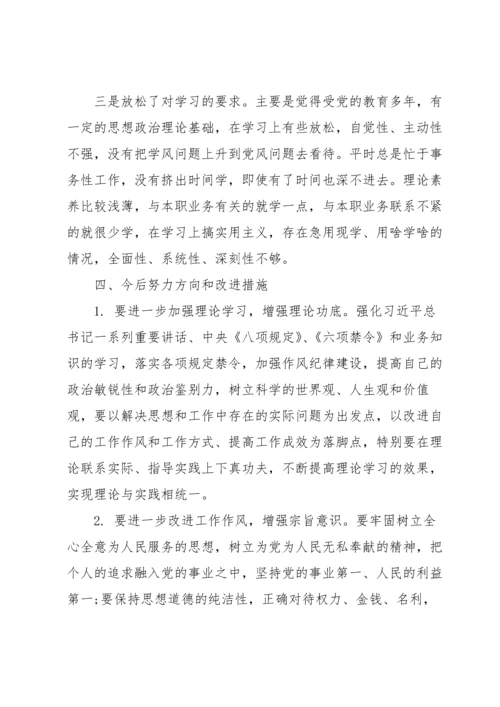 村三聚焦汇报材料6篇.docx