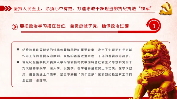不忘初心牢记使命以人民为中心党课教育PPT