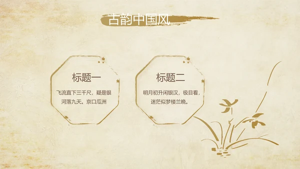 古香古色中医文化工作总结汇报计划动态PPT