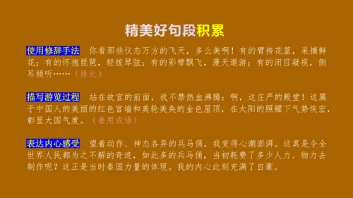 部编版语文五年级下册 第七单元  中国的世界文化遗产  课件
