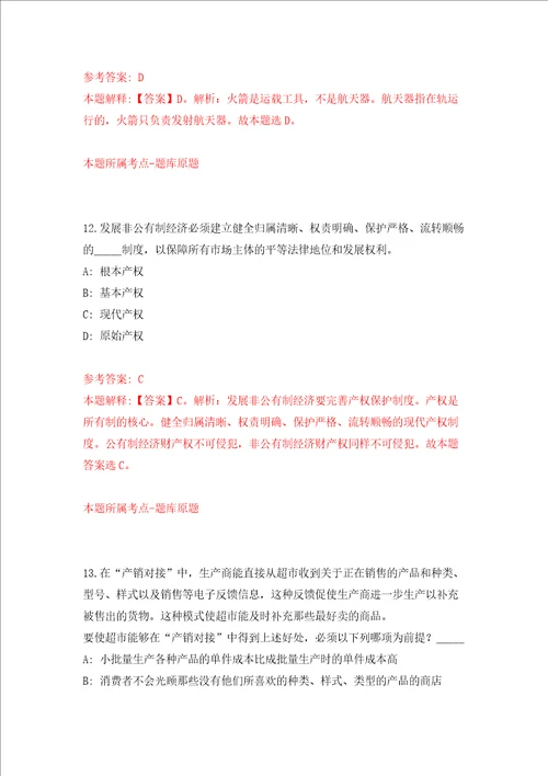 陕西西安电子科技大学期刊中心外聘人员公开招聘1人强化卷第1次