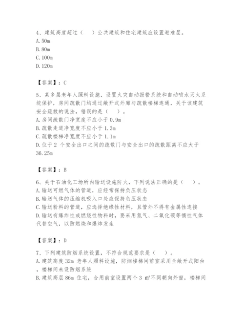 注册消防工程师之消防安全技术实务题库含答案（夺分金卷）.docx