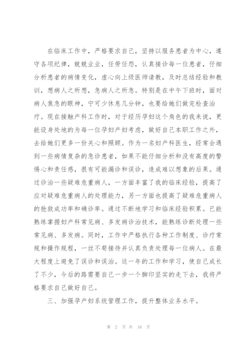 2022年护士述职报告.docx
