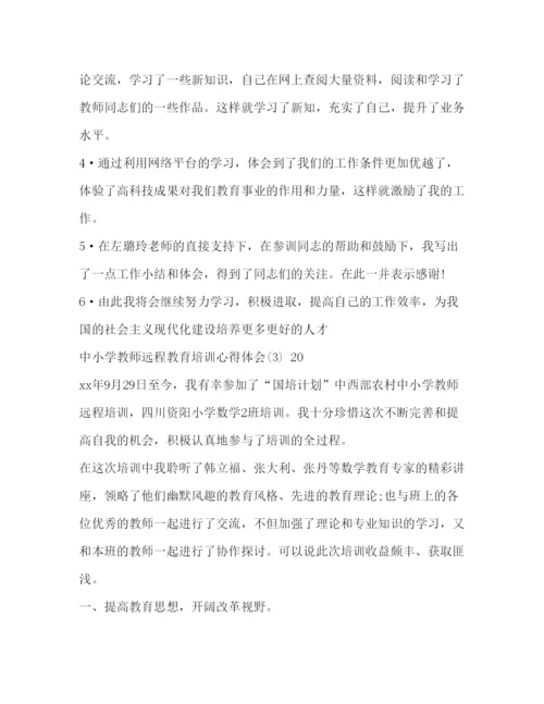 精编教师心得体会中小学教师远程教育培训心得体会范文.docx