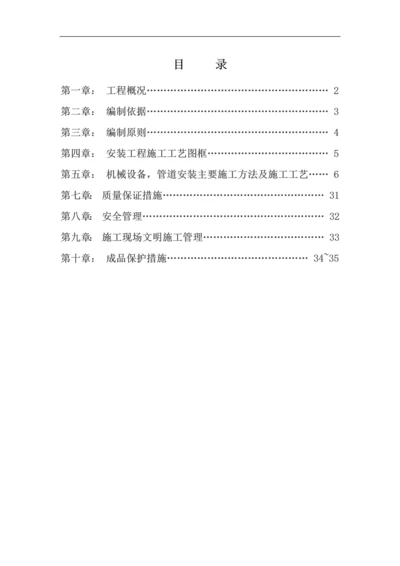 污水处理厂电气给排水专项施工方案.docx