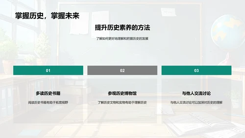 历史大事件教学PPT模板