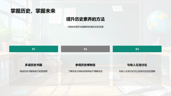 历史大事件教学PPT模板