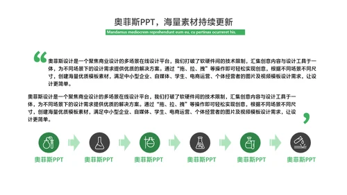 商务风科研汇报绿色简约风PPT套装