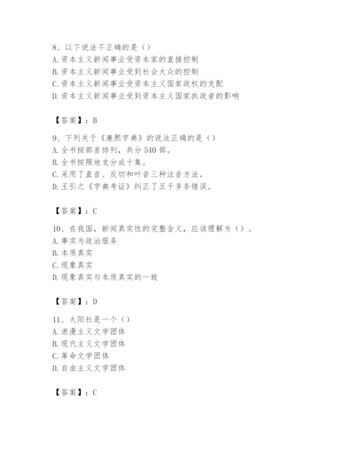 2024年国家电网招聘之文学哲学类题库附答案（名师推荐）.docx