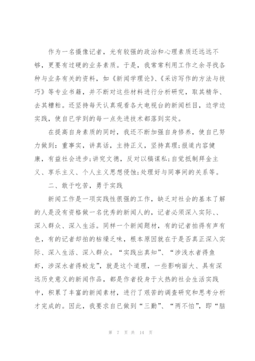 简短的个人年度工作总结范文.docx