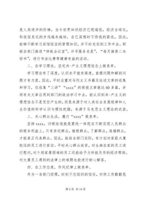 企业党员自我鉴定范文精编.docx