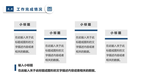 年终汇报总结勇攀高峰山顶山峰通用PPT模板