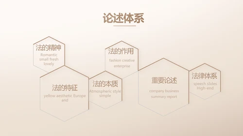 大气创意法律律法律师工作总结PPT