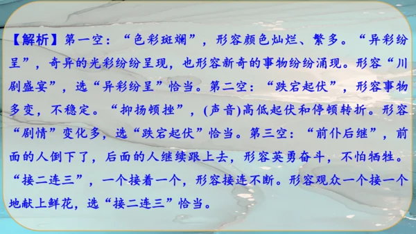 18《中国人失掉自信力了吗》课件