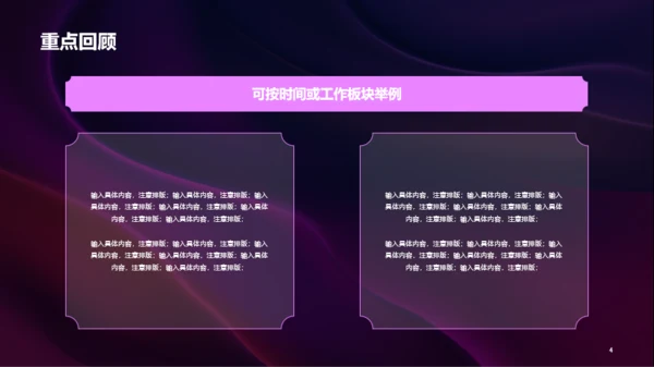 紫色创意互联网工作总结PPT