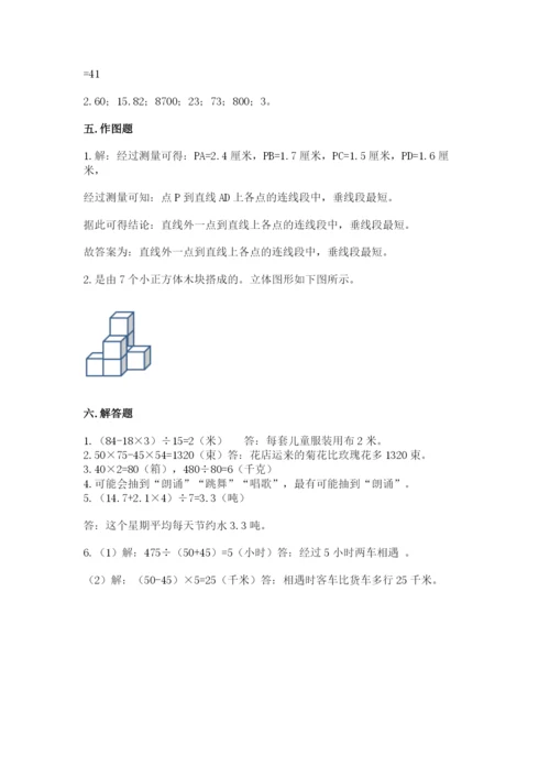 苏教版四年级上册数学期末卷及答案下载.docx