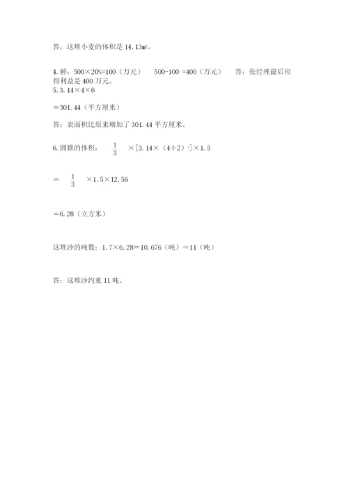 冀教版小升初数学模拟试题含完整答案【考点梳理】.docx