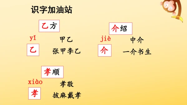 统编版语文三年级上册 第三单元 语文园地三   课件
