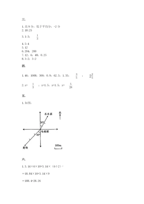 西安铁一中分校小学数学小升初第一次模拟试题及参考答案（综合卷）.docx