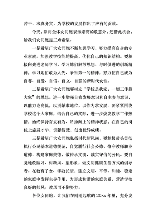 教师三八妇女节演讲稿范文八篇.docx