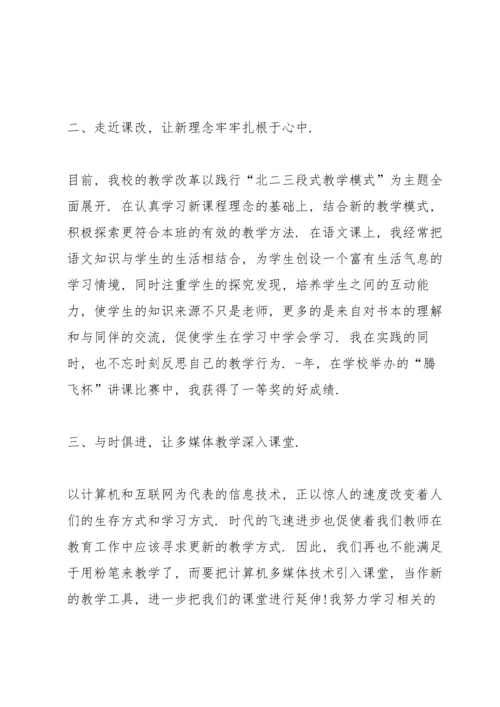 语文教师年度考核总结10篇.docx