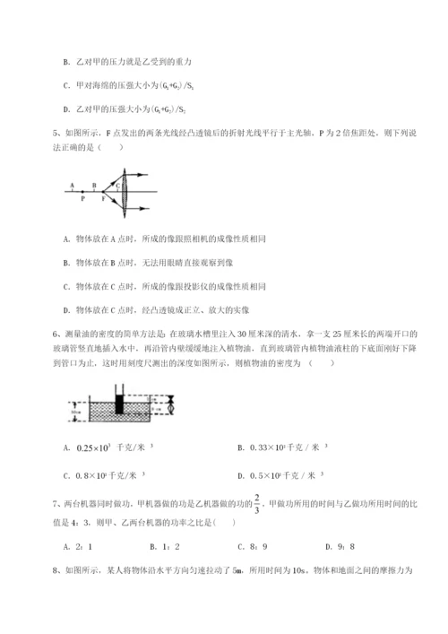 小卷练透黑龙江七台河勃利县物理八年级下册期末考试综合练习试题（含详解）.docx